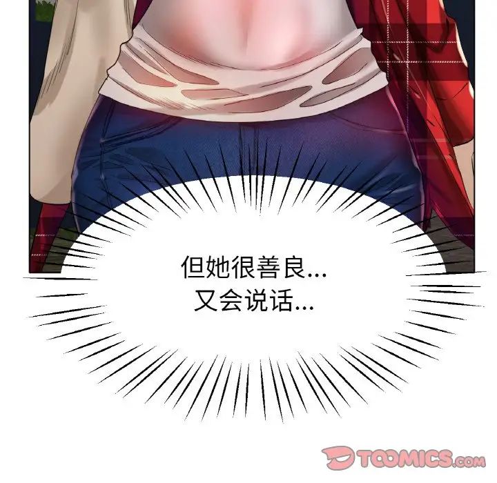 冰上恋人第24話