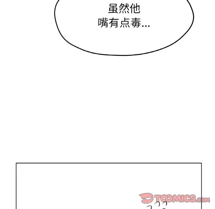 冰上恋人-第24話 - 图片 87