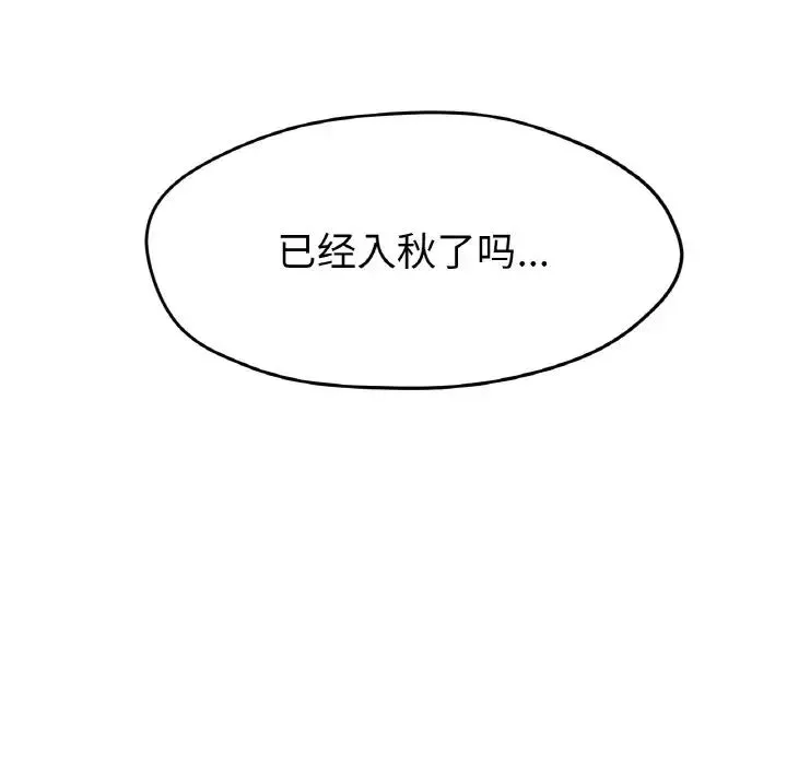 冰上恋人-第24話 - 图片 95