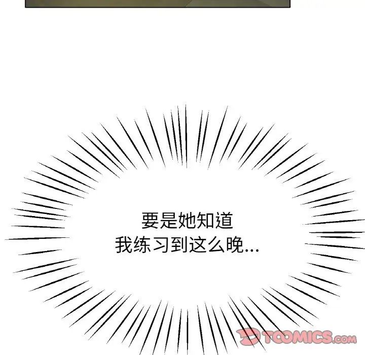 冰上恋人第24話