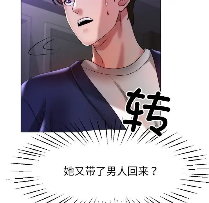 冰上恋人第24話