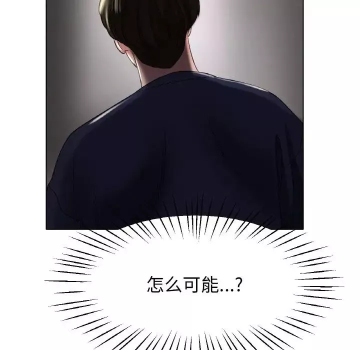 冰上恋人-第24話 - 图片 119