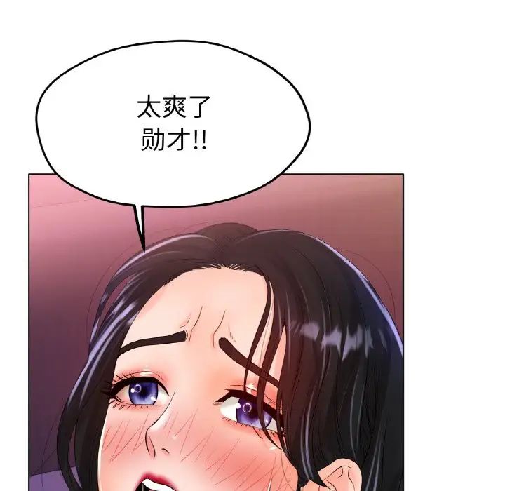 冰上恋人第24話