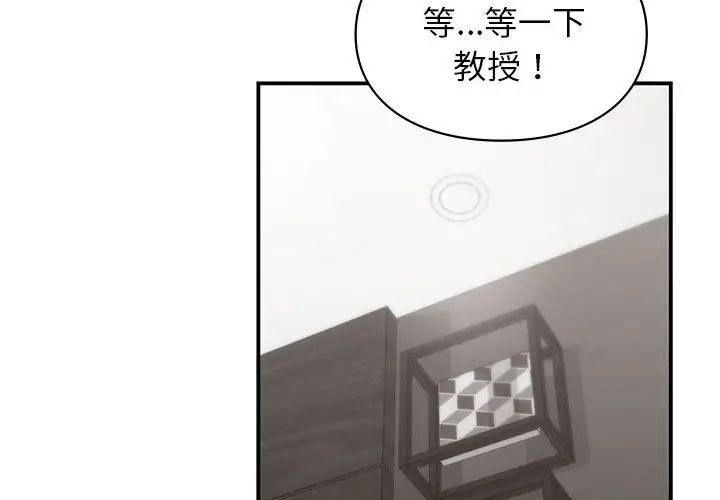 让我一见钟情的他第26話