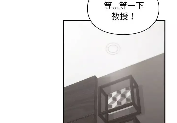 让我一见钟情的他-第26話 - 图片 4