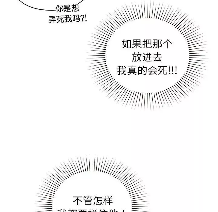让我一见钟情的他第26話