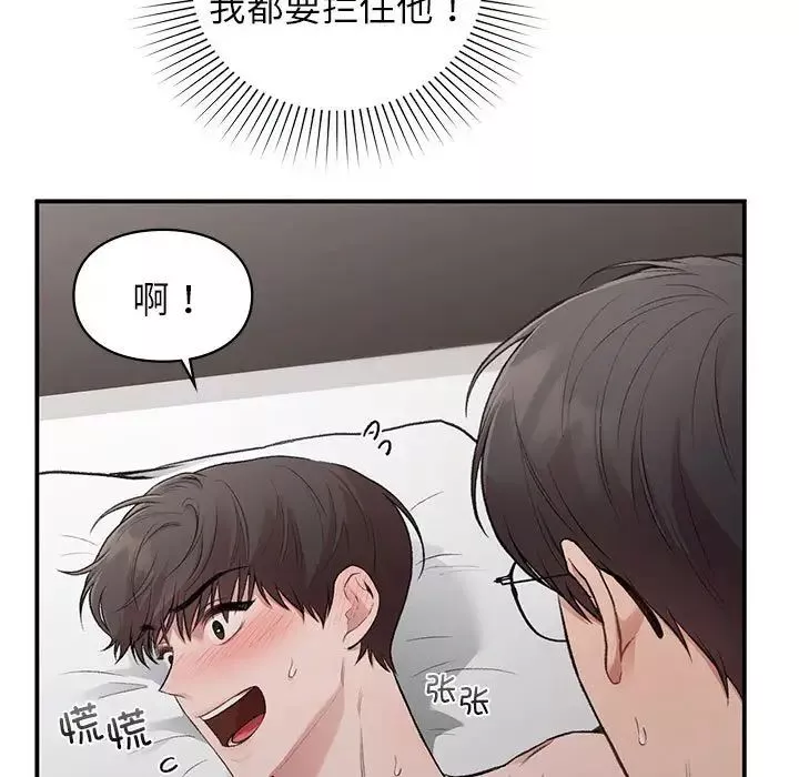 让我一见钟情的他第26話