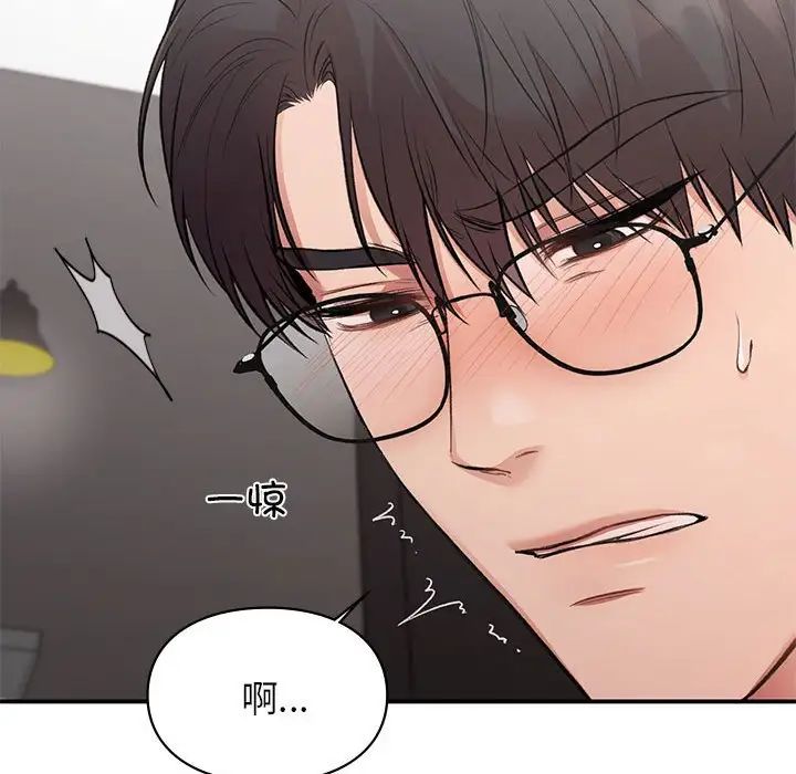 让我一见钟情的他第26話