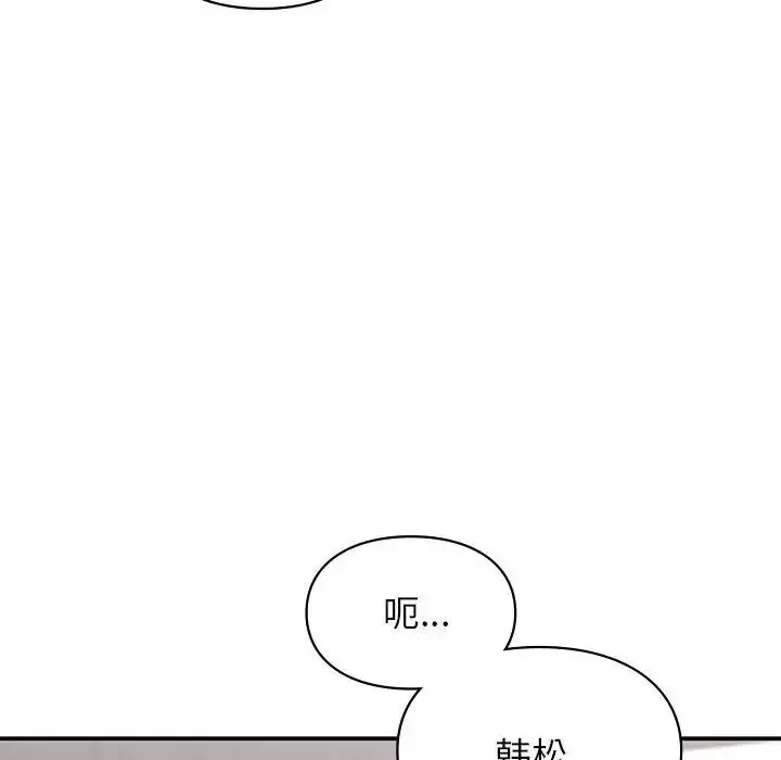 让我一见钟情的他第26話