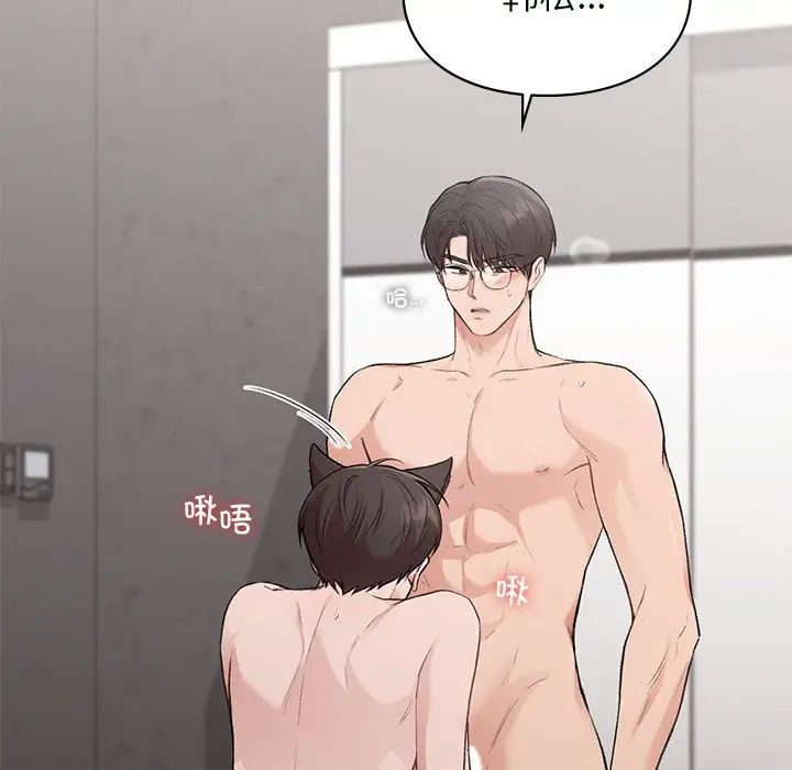 让我一见钟情的他第26話