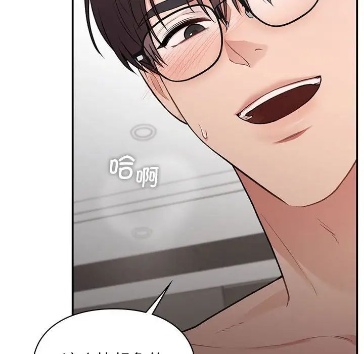 让我一见钟情的他第26話