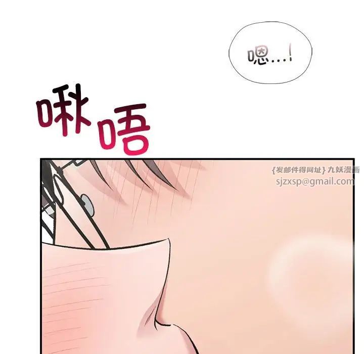 让我一见钟情的他第26話