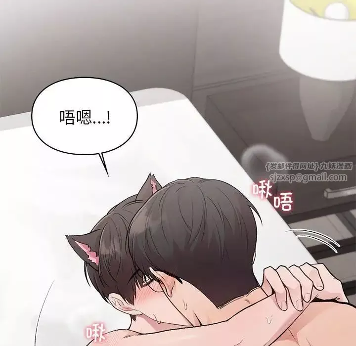 让我一见钟情的他-第26話 - 图片 53