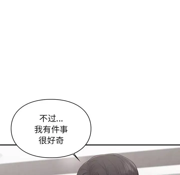 让我一见钟情的他-第26話 - 图片 60