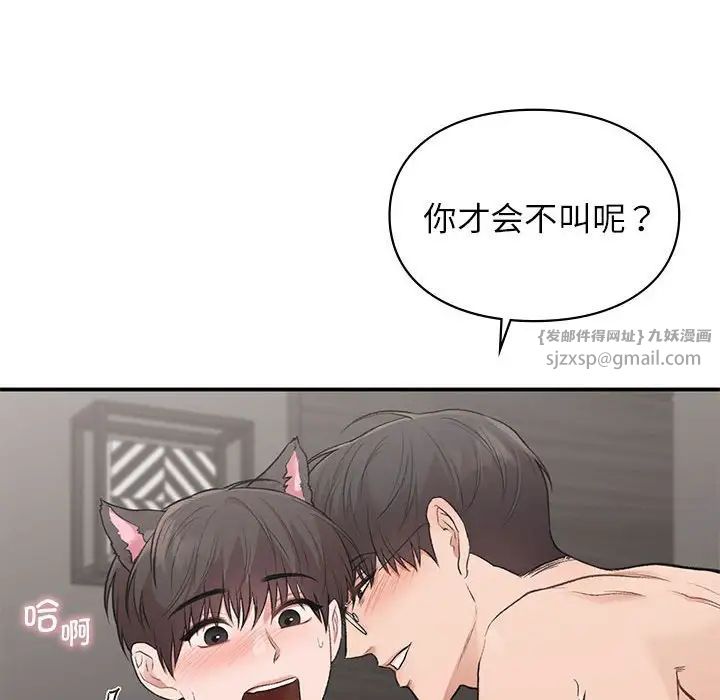 让我一见钟情的他第26話