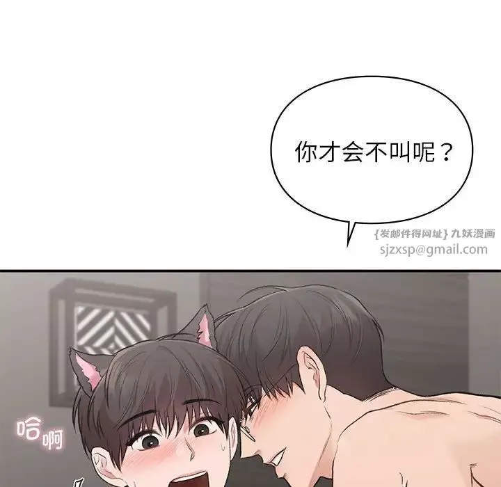 让我一见钟情的他第26話
