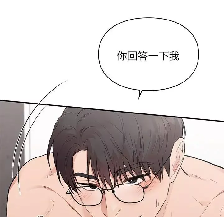 让我一见钟情的他-第26話 - 图片 71