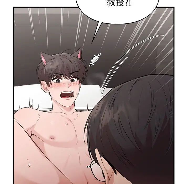 让我一见钟情的他第26話