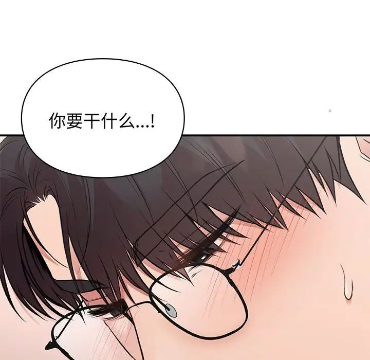 让我一见钟情的他第26話