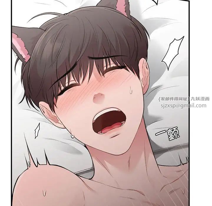 让我一见钟情的他第26話