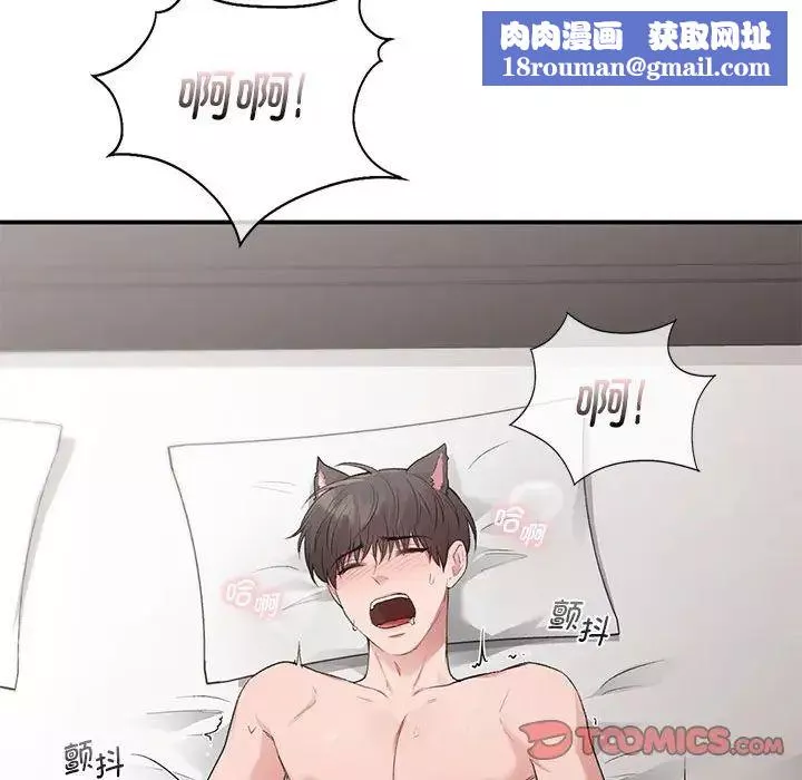 让我一见钟情的他第26話