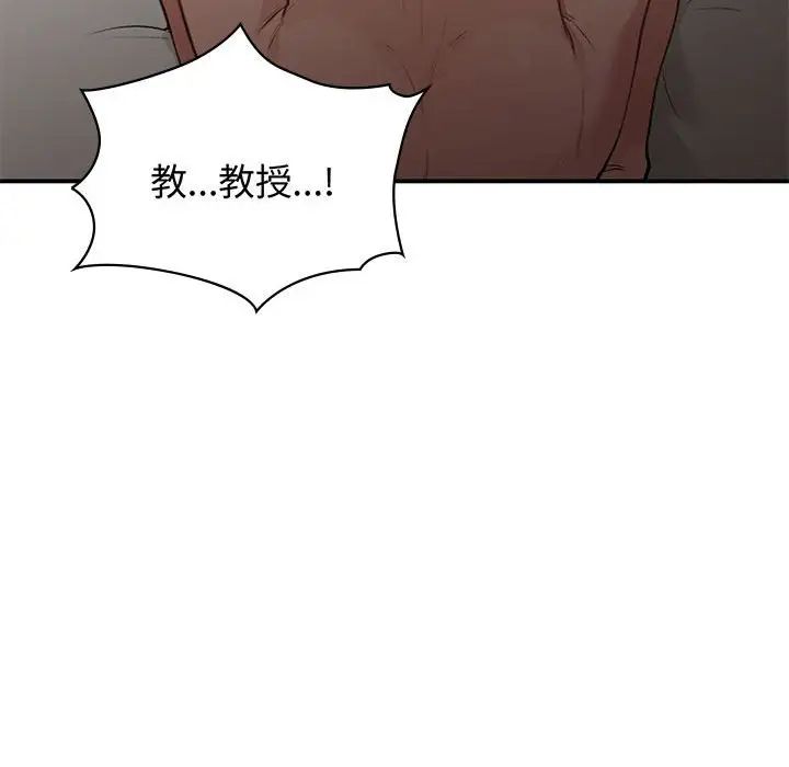 让我一见钟情的他第26話