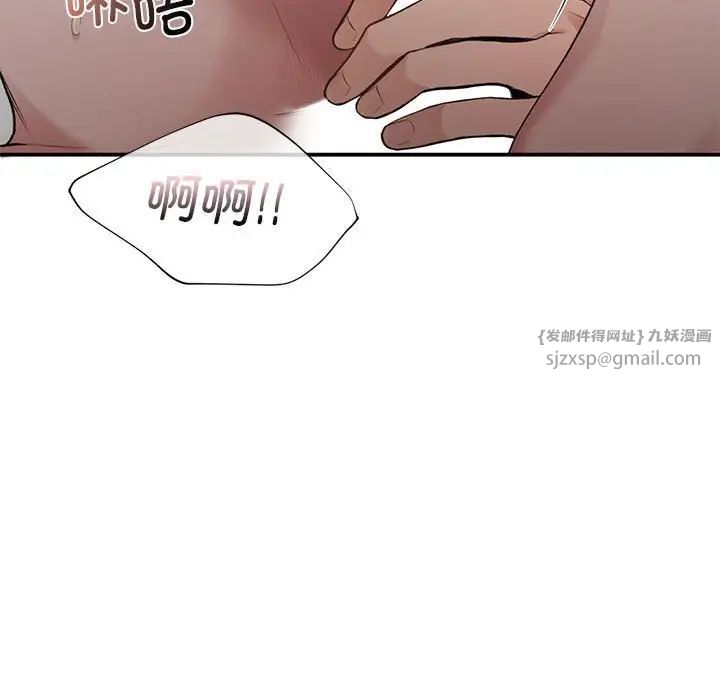 让我一见钟情的他第26話