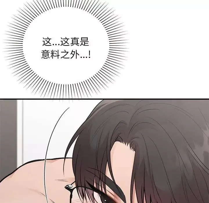 让我一见钟情的他-第26話 - 图片 88