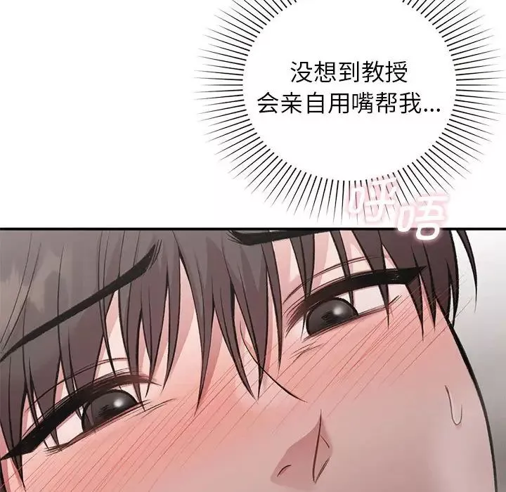 让我一见钟情的他-第26話 - 图片 91