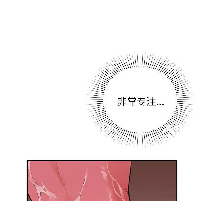 让我一见钟情的他第26話