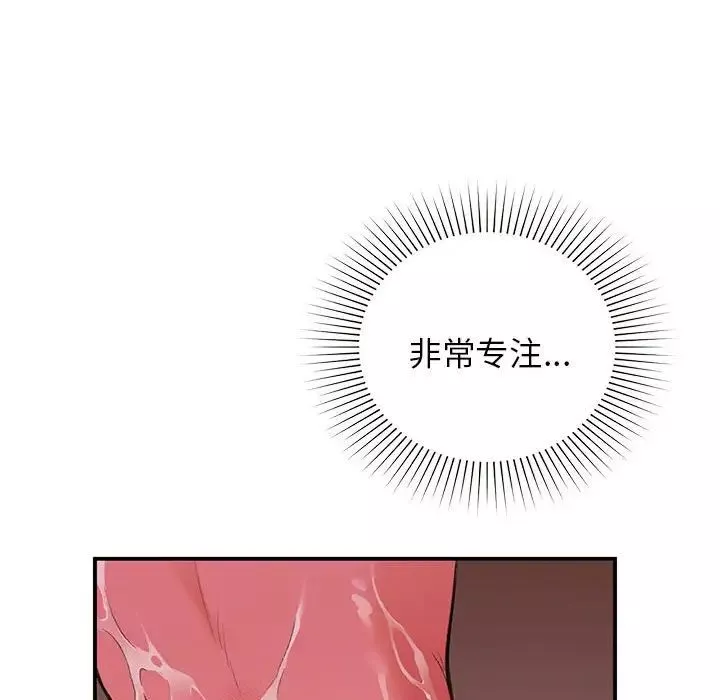 让我一见钟情的他-第26話 - 图片 98