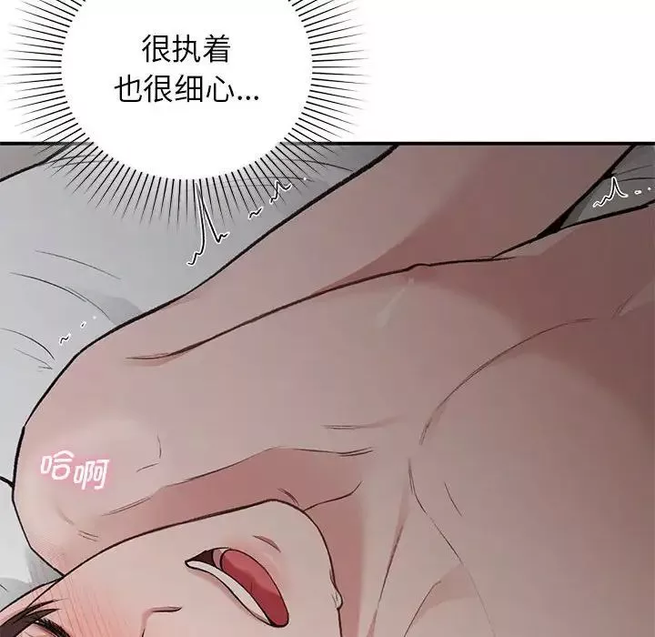 让我一见钟情的他-第26話 - 图片 101