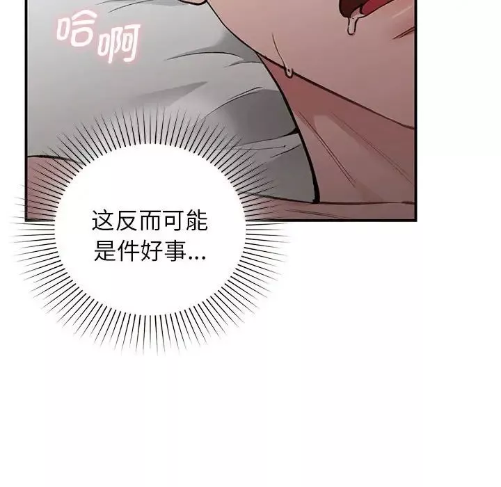 让我一见钟情的他第26話