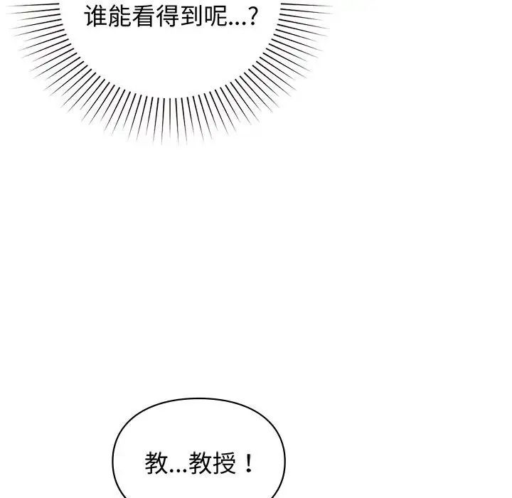 让我一见钟情的他第26話