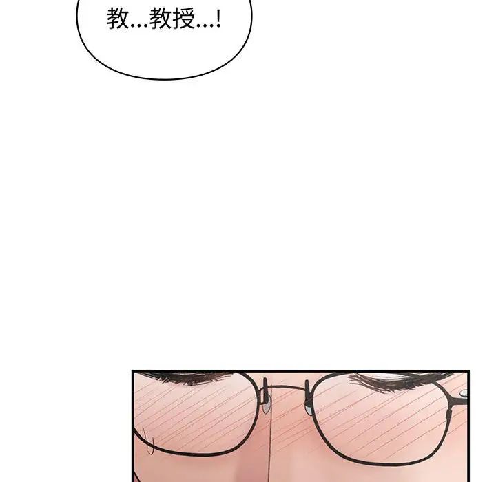 让我一见钟情的他第26話