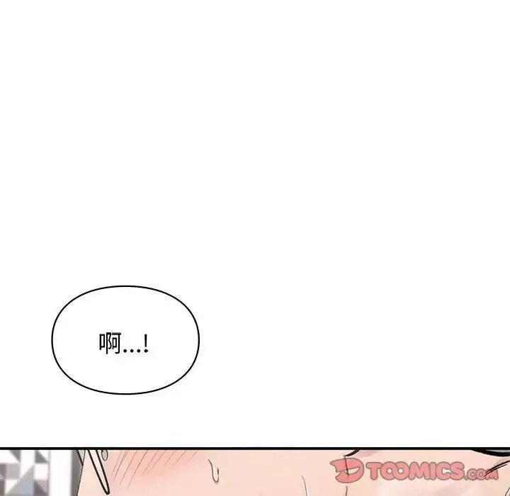 让我一见钟情的他-第26話 - 图片 129