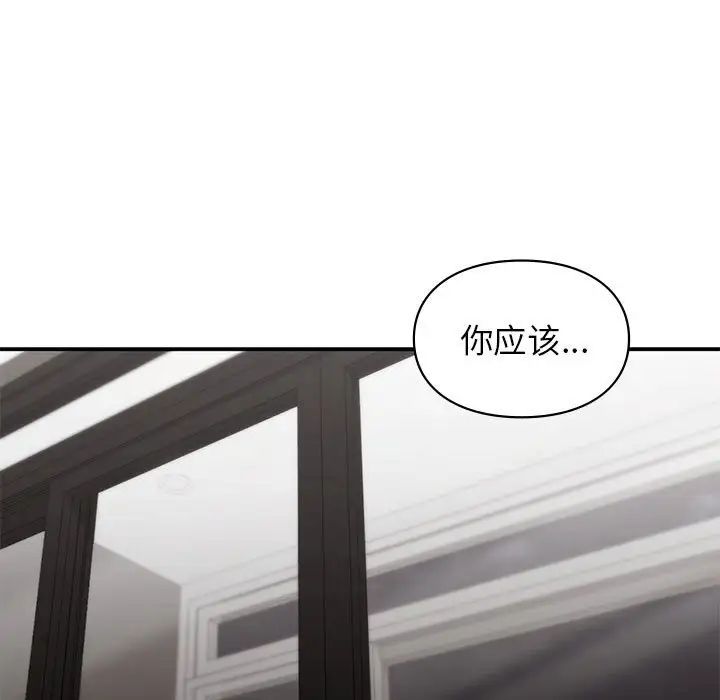 让我一见钟情的他第26話