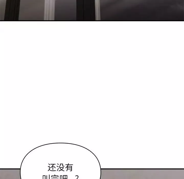 让我一见钟情的他-第26話 - 图片 132