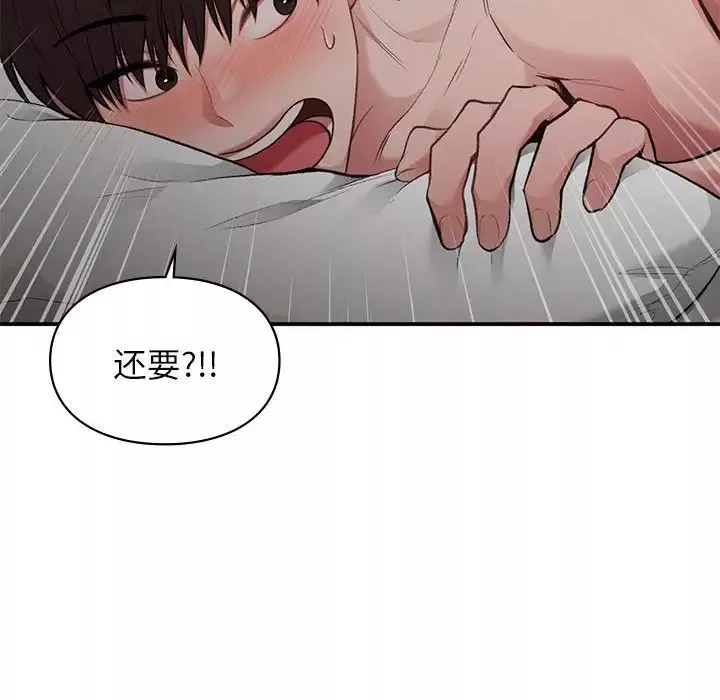 让我一见钟情的他-第26話 - 图片 142