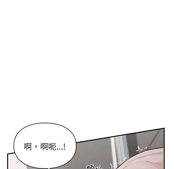 让我一见钟情的他第26話