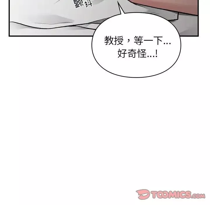 让我一见钟情的他-第26話 - 图片 147