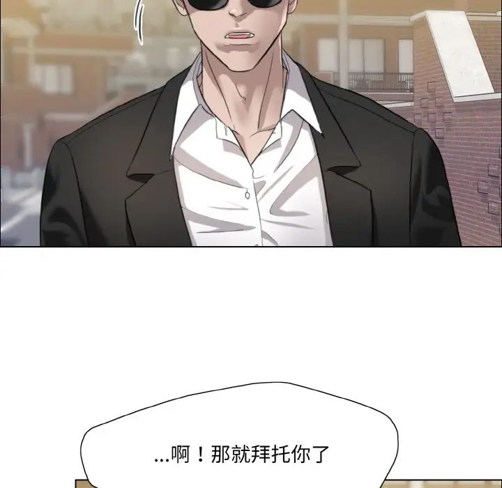 了不起的她第17話