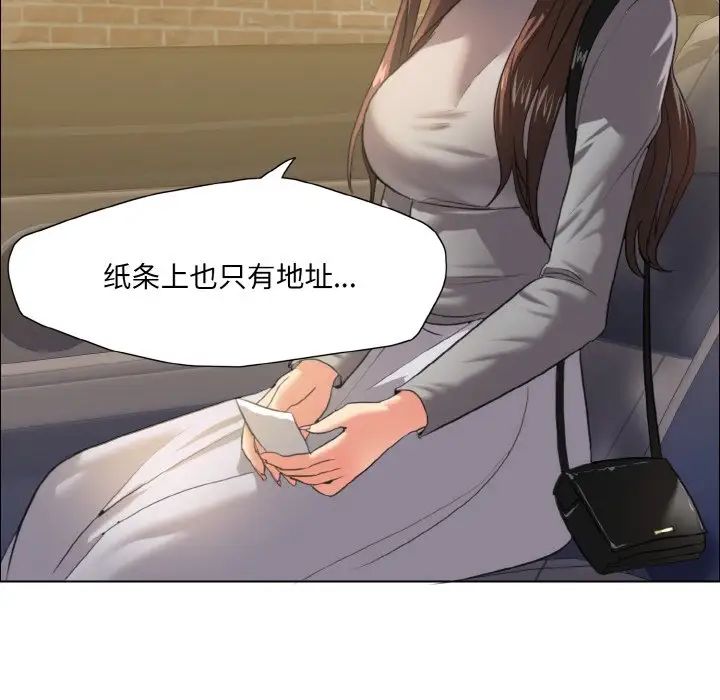 了不起的她第17話