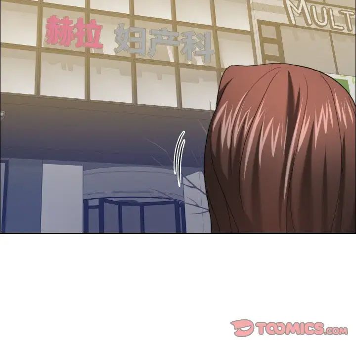 了不起的她第17話