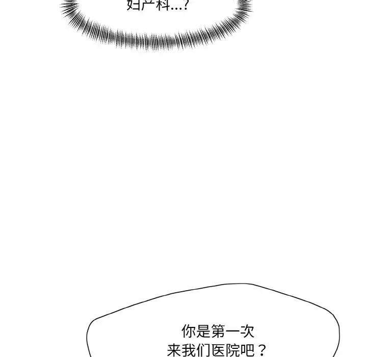 了不起的她第17話