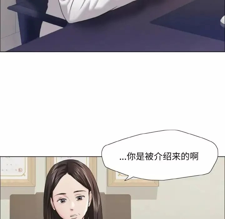 了不起的她-第17話 - 图片 22