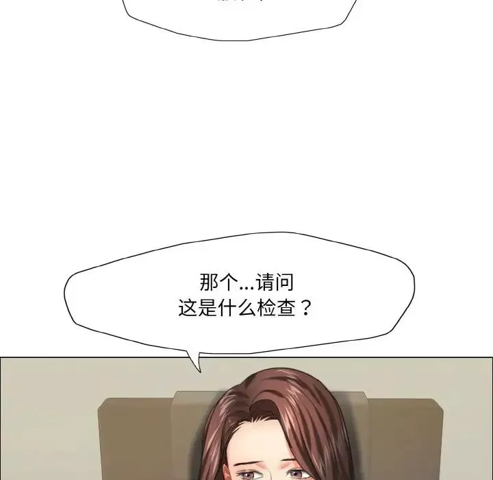 了不起的她-第17話 - 图片 25