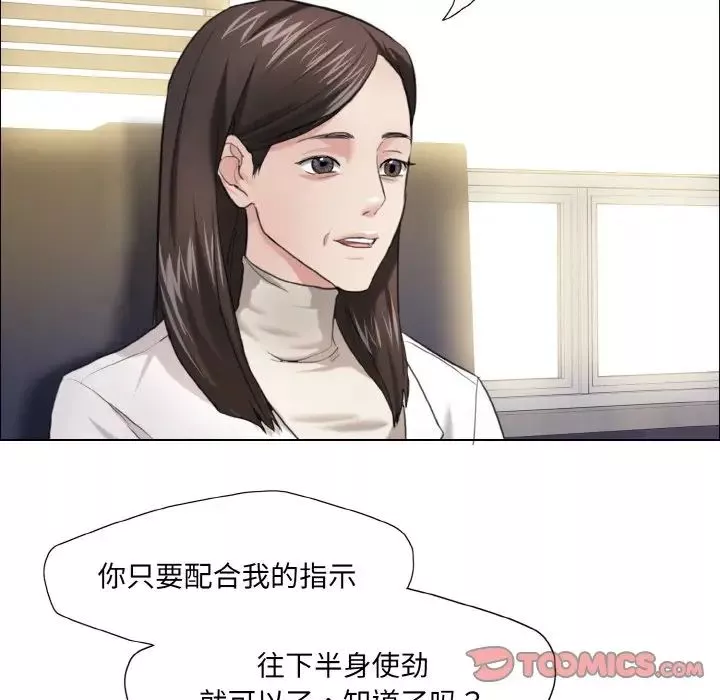 了不起的她-第17話 - 图片 27