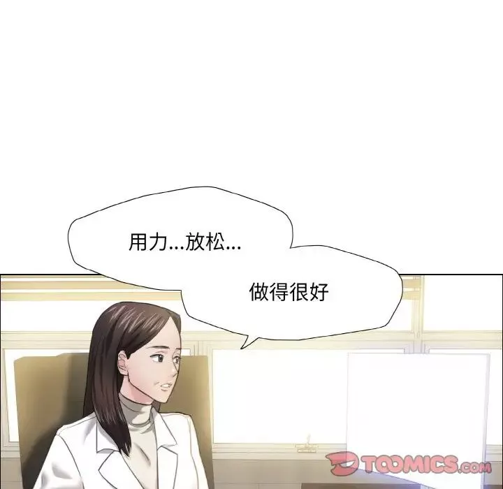 了不起的她-第17話 - 图片 30
