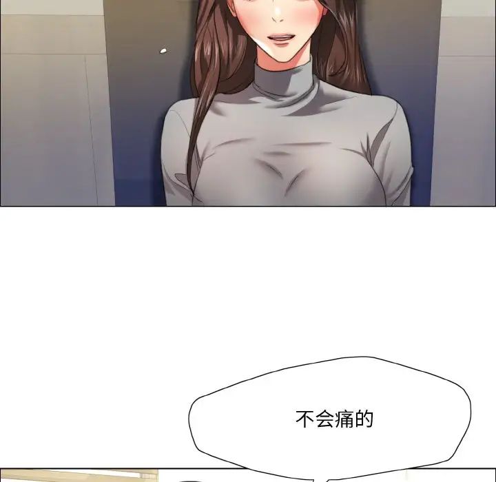 了不起的她第17話